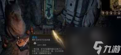 单机攻略《博德之门3》狼之符文安装方法