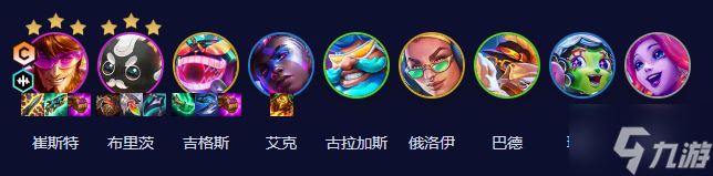 《云顶之弈》S10 542卡牌阵容推荐
