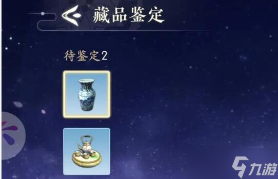 浮生憶玲瓏藏品怎么鑒定