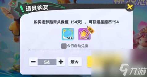 元梦之星赛季祈愿币怎么获得（赛季祈愿币获取攻略）