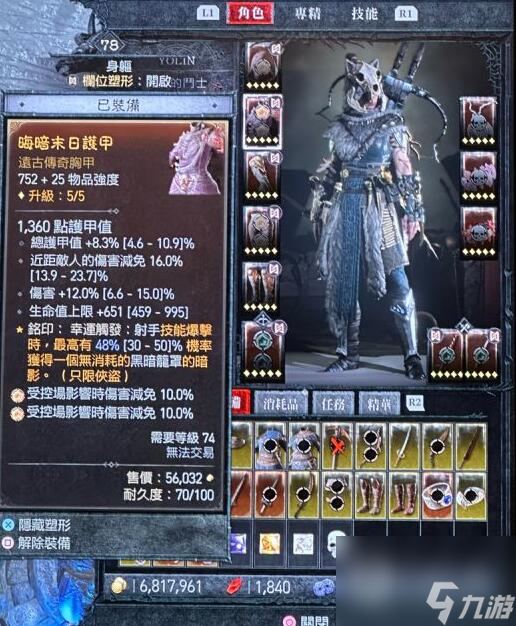 暗黑破坏神4游侠乱射BD使用心得详情