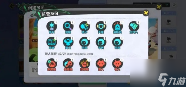 元梦之星伪装狼介绍