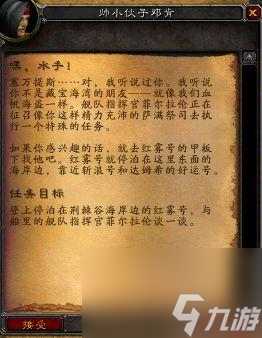 血帆舰队司令头衔获取（魔兽世界波浪勋章怎么获得）