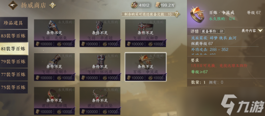 逆水寒手游本周宝库优先级 版本毕业戒指收益百分比对比
