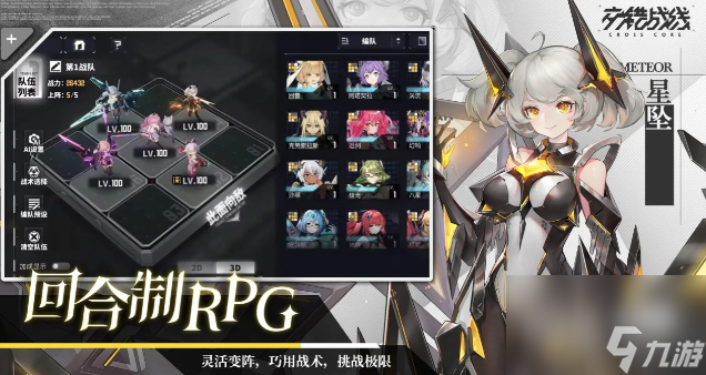 交错战线NP值介绍