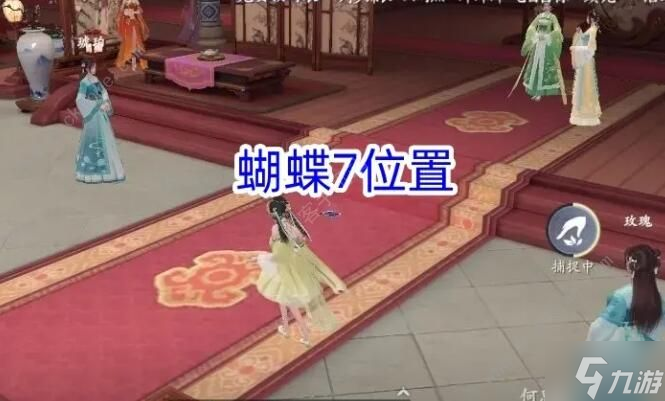浮生忆玲珑烟雨楼的蝴蝶在哪 烟雨楼的蝴蝶位置收集攻略