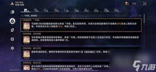 崩坏星穹铁道黄金与机械难题12平民向通关心得攻略