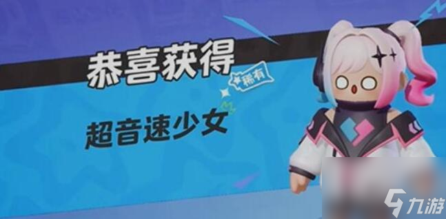 元梦之星双马尾皮肤怎么获得-双马尾皮肤获取途径一览
