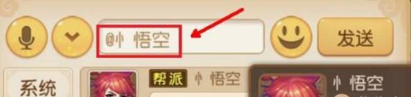 《梦幻西游》复制角色名字操作方法