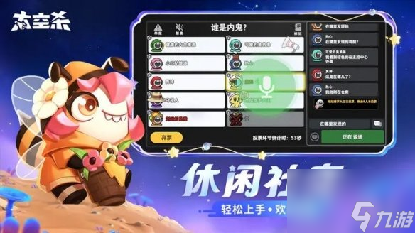 《太空行动》自创身份剑士怎么样 自创身份剑士介绍
