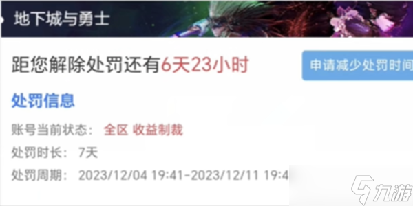 dnf使用升级卷掉线解决方法