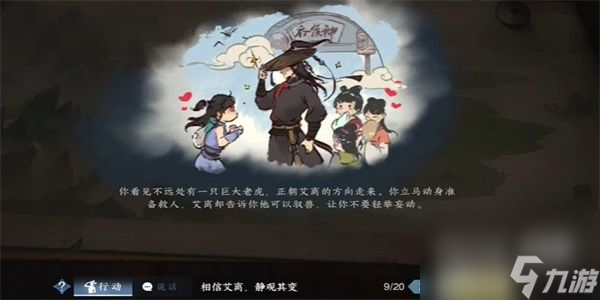 逆水寒手游随机应变游历任务完成攻略分享-逆水寒手游随机应变游历任务完成攻略一览