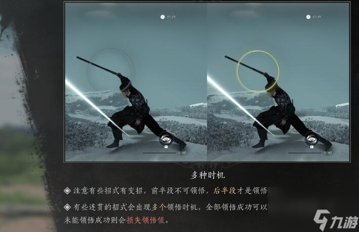 燕云十六声奇术杳无形获取方法介绍