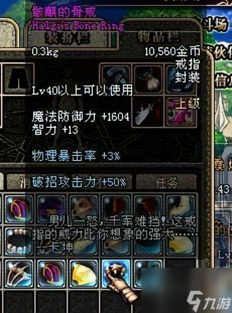 dnf梵風(fēng)衣屬性及價格解析（絕版了嗎、最貴時候多少錢）