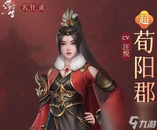 浮生忆玲珑随从怎么搭配