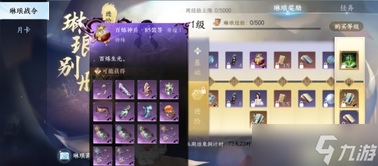 逆水寒手游本周宝库优先级 版本毕业戒指收益百分比对比