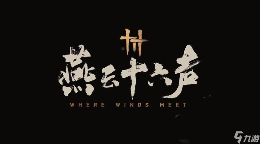 <a id='link_pop' class='keyword-tag' href='https://www.9game.cn/yyslskfsjwx/'>燕云十六声</a>侠迹卷一燕云众任务怎么做