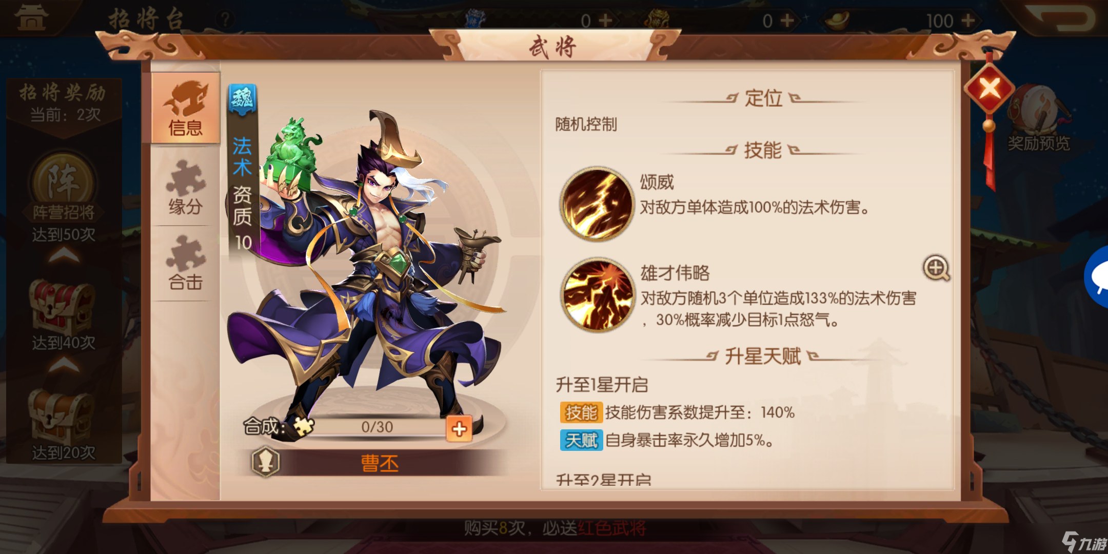 少年三国志2贫民最强阵容有哪些