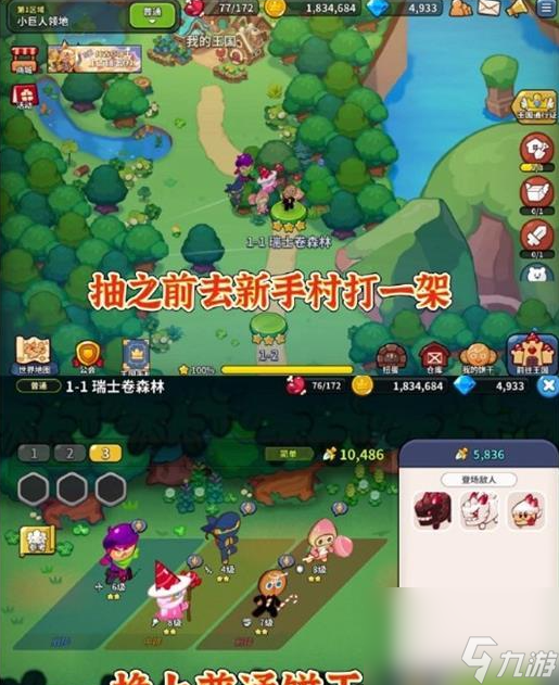 《冲呀饼干人王国》纯香草饼干怎么获得