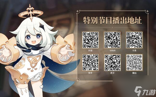 原神4.4版本什么时候更新