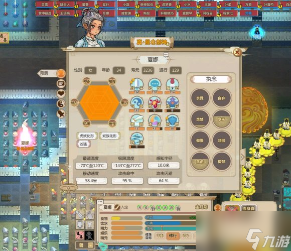 《了不起的修仙模拟器》完整图文攻略