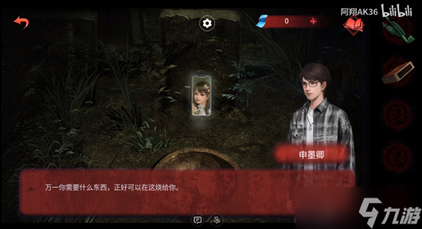 《纸嫁衣双人版》第五章男主视角过关方法