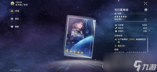 《崩坏星穹铁道》1.6艾丝妲培养配队攻略