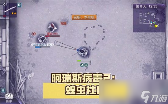 《阿瑞斯病毒2》羊怎么抓 抓羊攻略