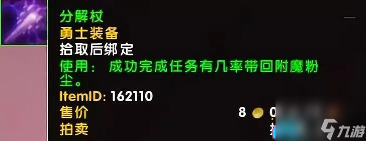 魔兽世界追随者如何升级和追随者系统内容介绍