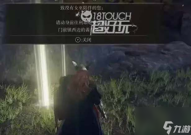 艾尔登法环白面具支线任务流程详解