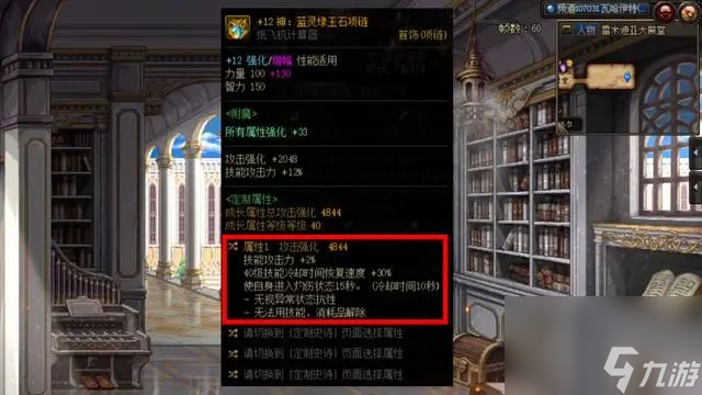 dnf神界版本特化40究极怎么搭配 神界特化40究极搭配推荐[多图]