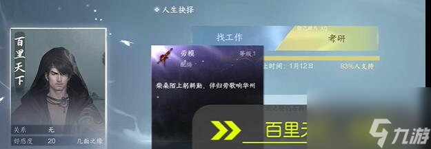 逆水寒手游最新配饰获取方式大全