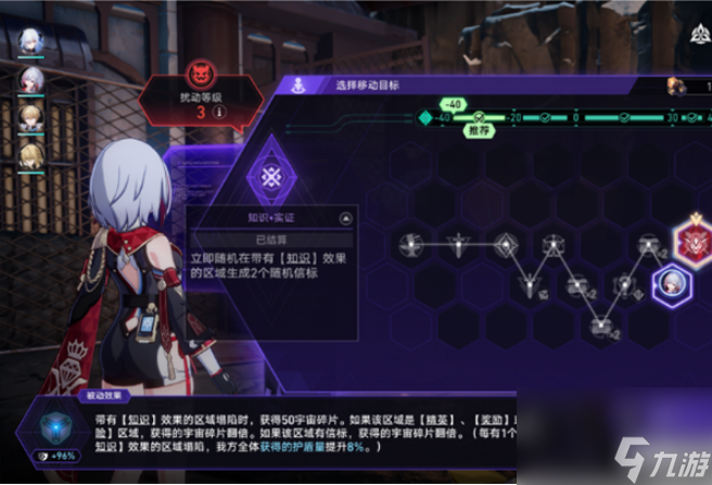 崩壞星穹鐵道存護流難題12怎么過 崩壞星穹鐵道存護流難題12通關技巧分享