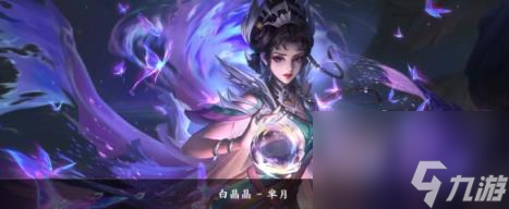 王者荣耀芈月皮肤大全