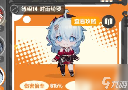崩坏3寻鸢漫录第十二关怎么通关-寻鸢漫录第十二关通关攻略