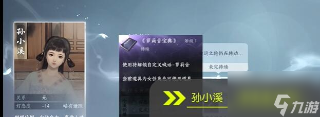 逆水寒手游最新配饰获取方式大全