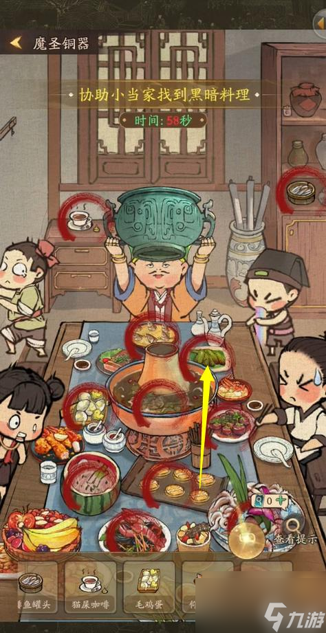 叫我大掌柜魔圣铜器怎么过