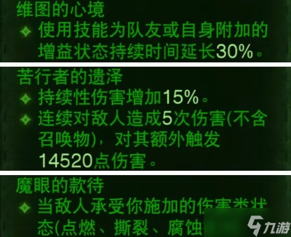 《暗黑破坏神不朽》圣教军主流BD怎么搭配 3套圣教军主流bd推荐攻略