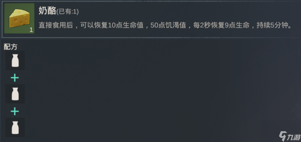 黎明重生：A1美食攻略