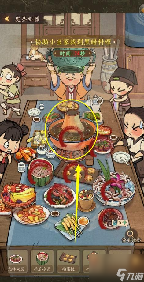 叫我大掌柜魔圣铜器怎么过？