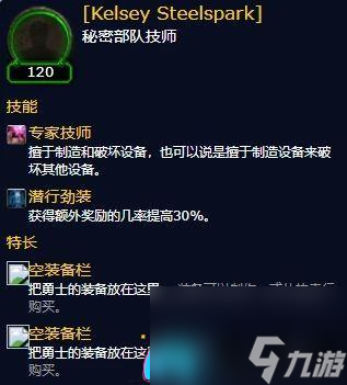 魔兽世界追随者如何升级和追随者系统内容介绍