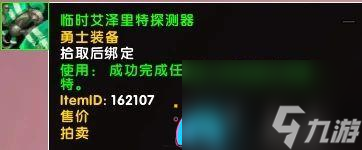 魔兽世界追随者如何升级和追随者系统内容介绍