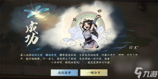 逆水寒手游随机应变游历任务完成攻略分享-逆水寒手游随机应变游历任务完成攻略一览
