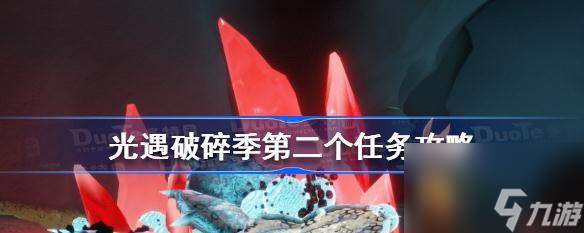 《以光遇破碎季毕业物品汇总解析》（探究光遇破碎季毕业物品的属性及用途）