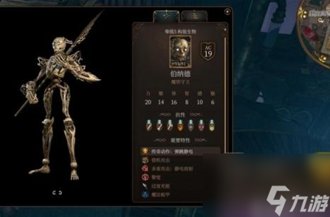 博德之门3荣誉模式法师塔伯纳德打法攻略
