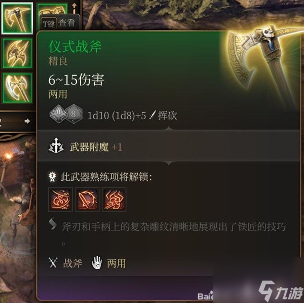 《博德之门3》第1.5章装备武器获取攻略 瑰尘修道院伊雷珂养育间装备怎么获取