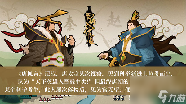 无悔华夏渔樵问答10月27日答案介绍