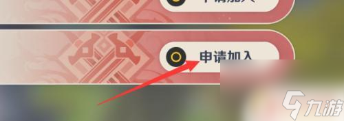 原神如何进好友的世界 原神中的好友系统怎么使用