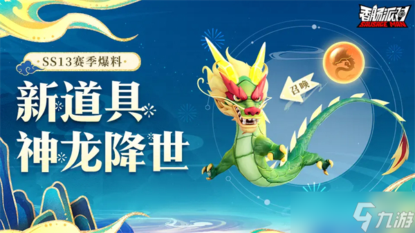 香肠派对龙珠怎么获得