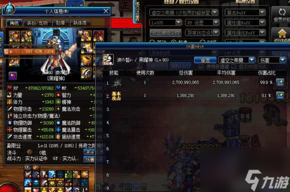 dnf群魔乱舞技能厉害吗（dnf群魔乱舞伤害分析）
